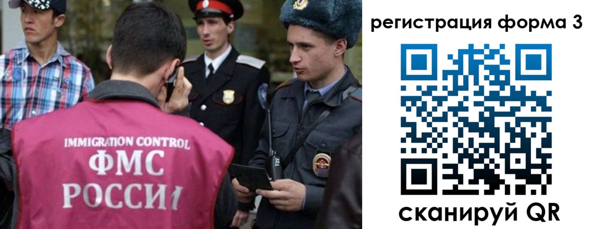 прописка паспорт в Норильске