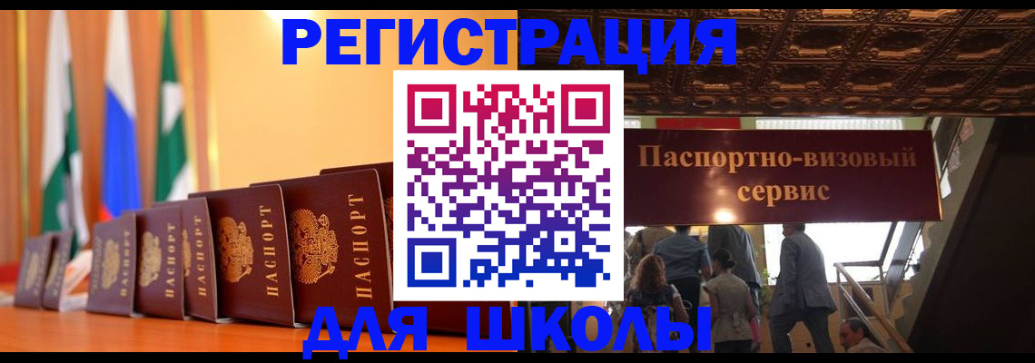 временная регистрация купить в Норильске