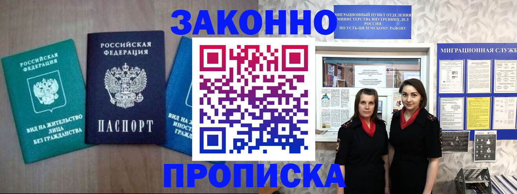 регистрация для школы в Норильске