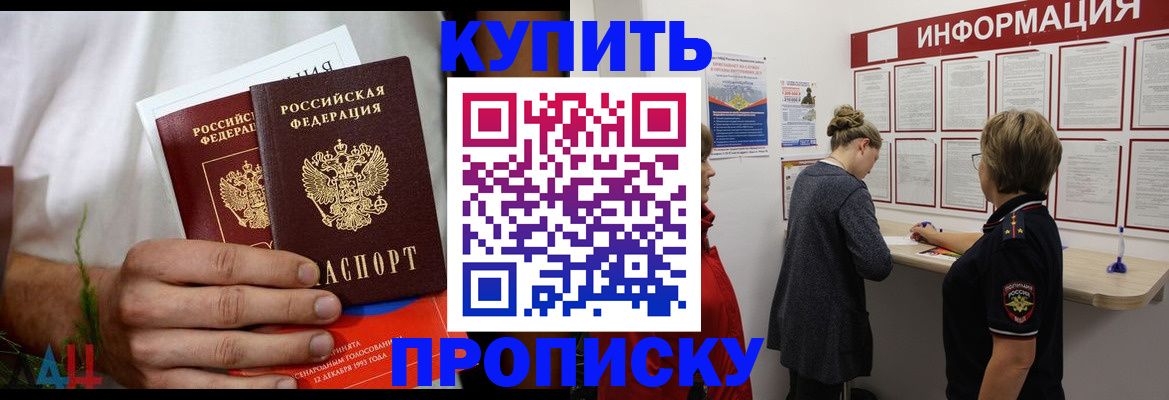 временная регистрация гарантия в Норильске